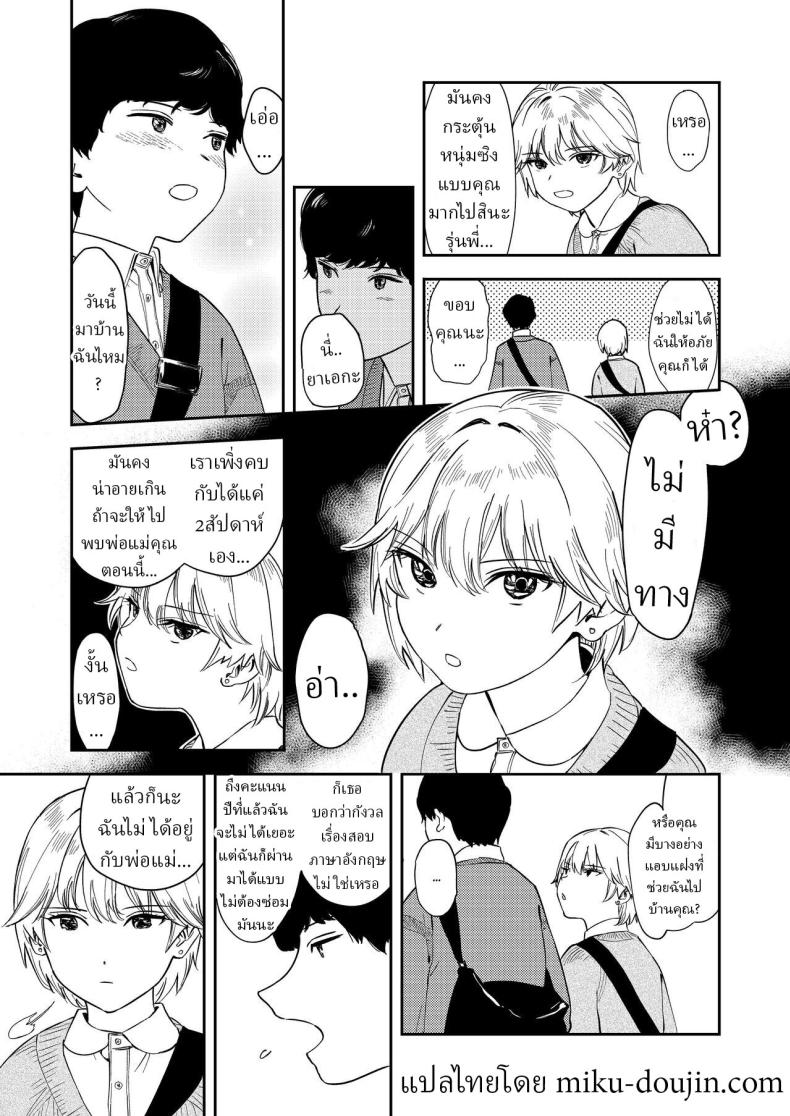 หรือว่าแฟนฉันชอบสาวอกแบน [Torii-Za (Torii Yoshitsuna)] Itsumo Sokkenai no ni Ecchi suru Toki dake Suki! Sukiii! tte Naru Kyonyuu Kouhai Gal – หรือว่าแฟนฉันชอบสาวอกแบน [Torii-Za (Torii Yoshitsuna)] Itsumo Sokkenai no ni Ecchi suru Toki dake Suki! Sukiii! tte Naru Kyonyuu Kouhai Gal หน้า 5
