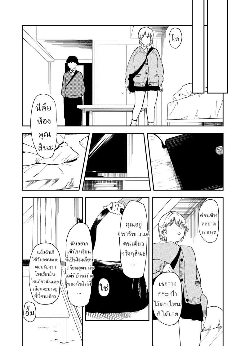 หรือว่าแฟนฉันชอบสาวอกแบน [Torii-Za (Torii Yoshitsuna)] Itsumo Sokkenai no ni Ecchi suru Toki dake Suki! Sukiii! tte Naru Kyonyuu Kouhai Gal – หรือว่าแฟนฉันชอบสาวอกแบน [Torii-Za (Torii Yoshitsuna)] Itsumo Sokkenai no ni Ecchi suru Toki dake Suki! Sukiii! tte Naru Kyonyuu Kouhai Gal หน้า 6