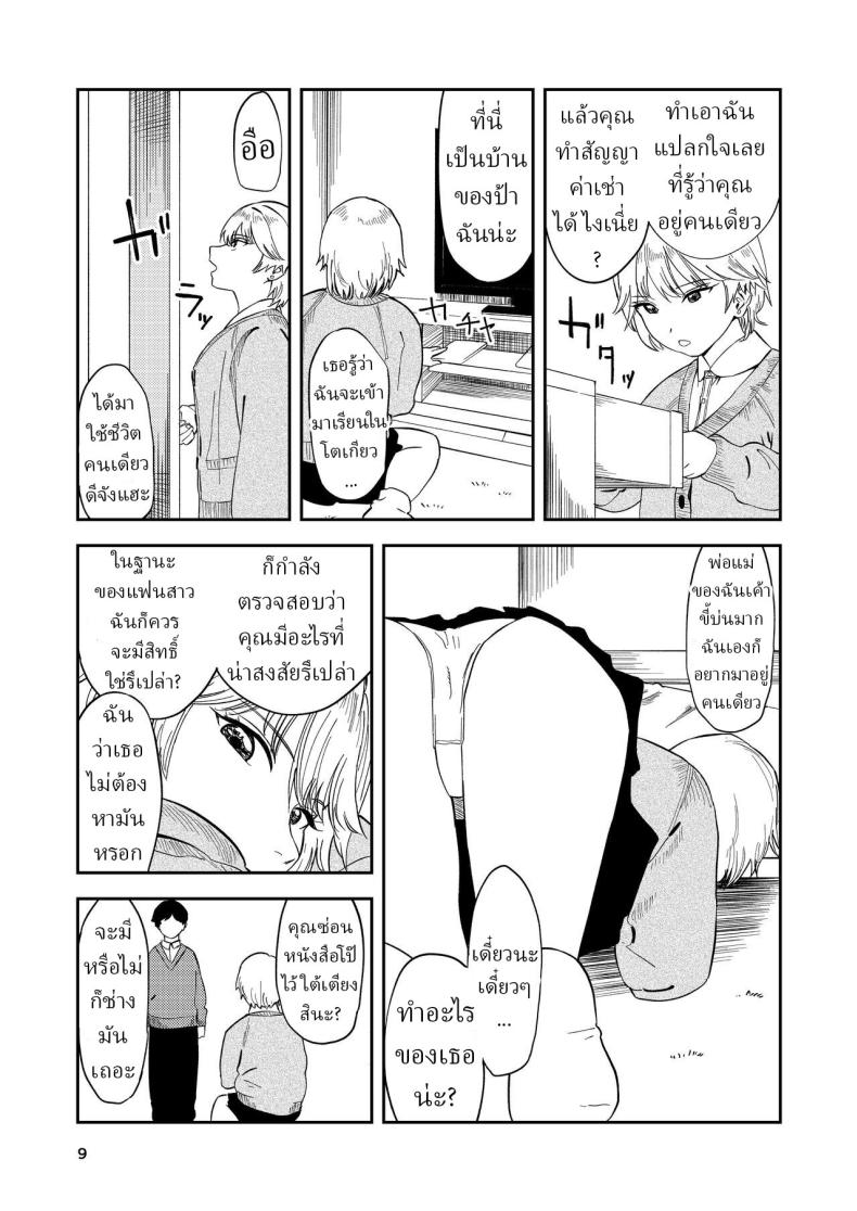หรือว่าแฟนฉันชอบสาวอกแบน [Torii-Za (Torii Yoshitsuna)] Itsumo Sokkenai no ni Ecchi suru Toki dake Suki! Sukiii! tte Naru Kyonyuu Kouhai Gal – หรือว่าแฟนฉันชอบสาวอกแบน [Torii-Za (Torii Yoshitsuna)] Itsumo Sokkenai no ni Ecchi suru Toki dake Suki! Sukiii! tte Naru Kyonyuu Kouhai Gal หน้า 7