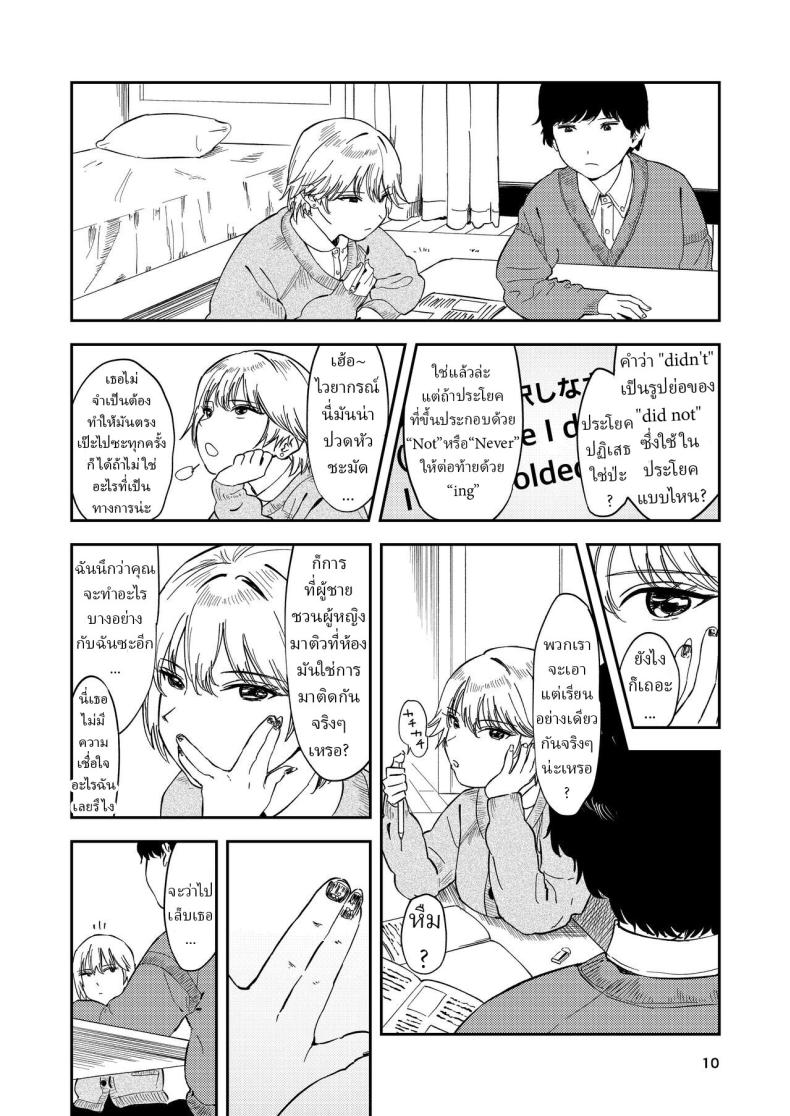 หรือว่าแฟนฉันชอบสาวอกแบน [Torii-Za (Torii Yoshitsuna)] Itsumo Sokkenai no ni Ecchi suru Toki dake Suki! Sukiii! tte Naru Kyonyuu Kouhai Gal – หรือว่าแฟนฉันชอบสาวอกแบน [Torii-Za (Torii Yoshitsuna)] Itsumo Sokkenai no ni Ecchi suru Toki dake Suki! Sukiii! tte Naru Kyonyuu Kouhai Gal หน้า 8