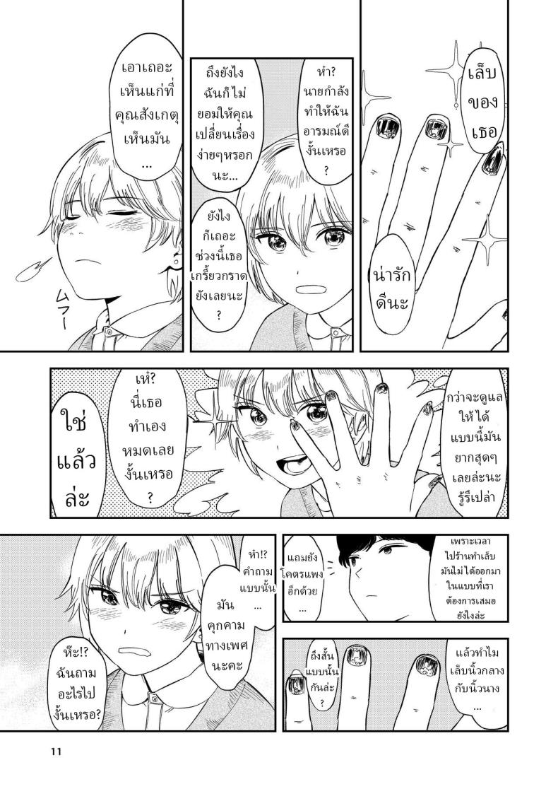 หรือว่าแฟนฉันชอบสาวอกแบน [Torii-Za (Torii Yoshitsuna)] Itsumo Sokkenai no ni Ecchi suru Toki dake Suki! Sukiii! tte Naru Kyonyuu Kouhai Gal – หรือว่าแฟนฉันชอบสาวอกแบน [Torii-Za (Torii Yoshitsuna)] Itsumo Sokkenai no ni Ecchi suru Toki dake Suki! Sukiii! tte Naru Kyonyuu Kouhai Gal หน้า 9
