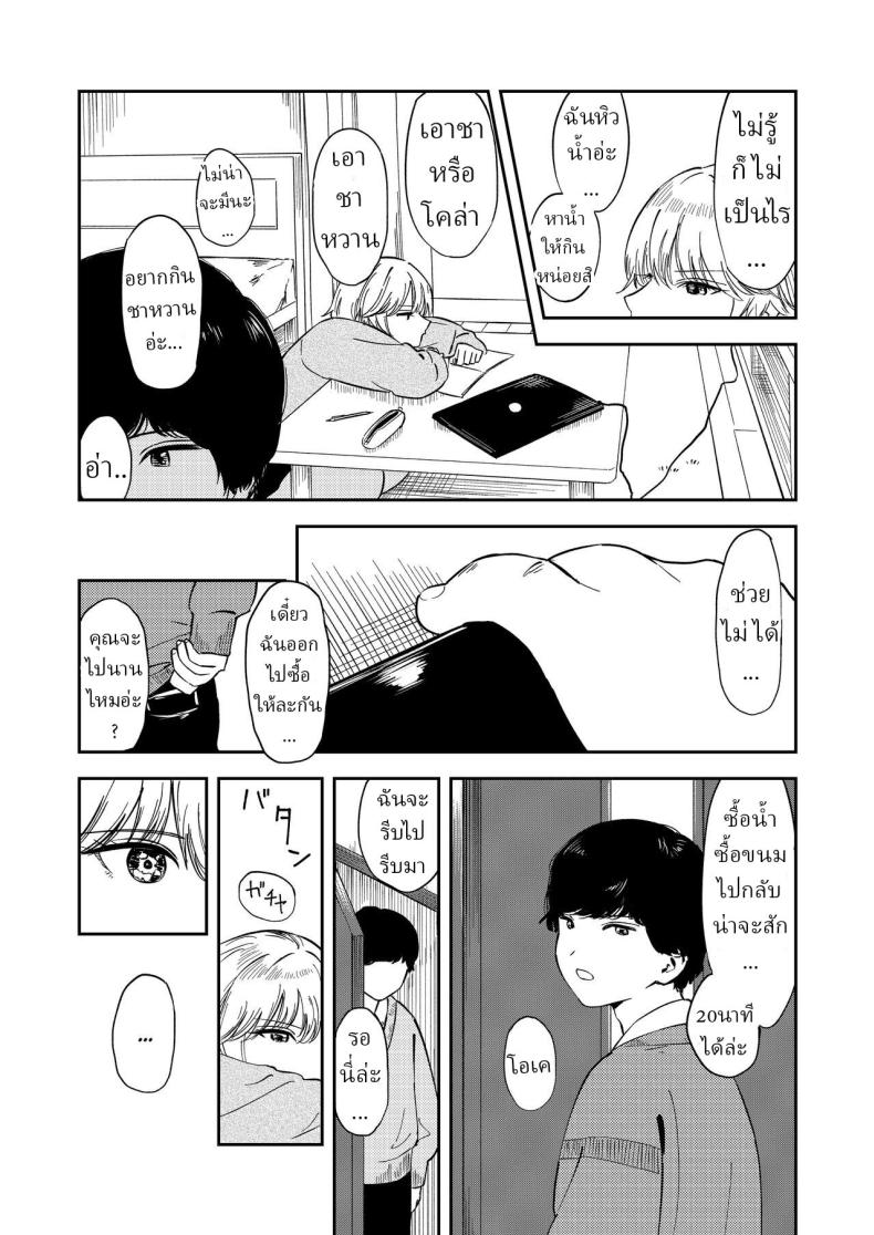 หรือว่าแฟนฉันชอบสาวอกแบน [Torii-Za (Torii Yoshitsuna)] Itsumo Sokkenai no ni Ecchi suru Toki dake Suki! Sukiii! tte Naru Kyonyuu Kouhai Gal – หรือว่าแฟนฉันชอบสาวอกแบน [Torii-Za (Torii Yoshitsuna)] Itsumo Sokkenai no ni Ecchi suru Toki dake Suki! Sukiii! tte Naru Kyonyuu Kouhai Gal หน้า 10