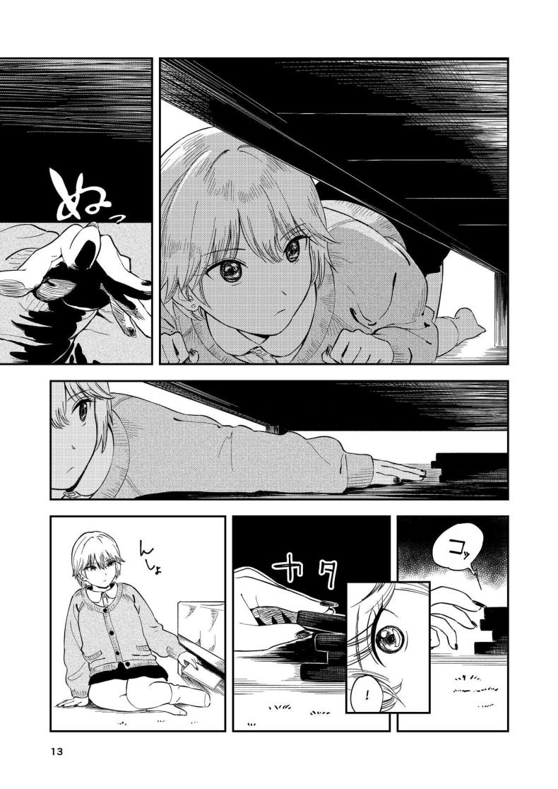 หรือว่าแฟนฉันชอบสาวอกแบน [Torii-Za (Torii Yoshitsuna)] Itsumo Sokkenai no ni Ecchi suru Toki dake Suki! Sukiii! tte Naru Kyonyuu Kouhai Gal – หรือว่าแฟนฉันชอบสาวอกแบน [Torii-Za (Torii Yoshitsuna)] Itsumo Sokkenai no ni Ecchi suru Toki dake Suki! Sukiii! tte Naru Kyonyuu Kouhai Gal หน้า 11