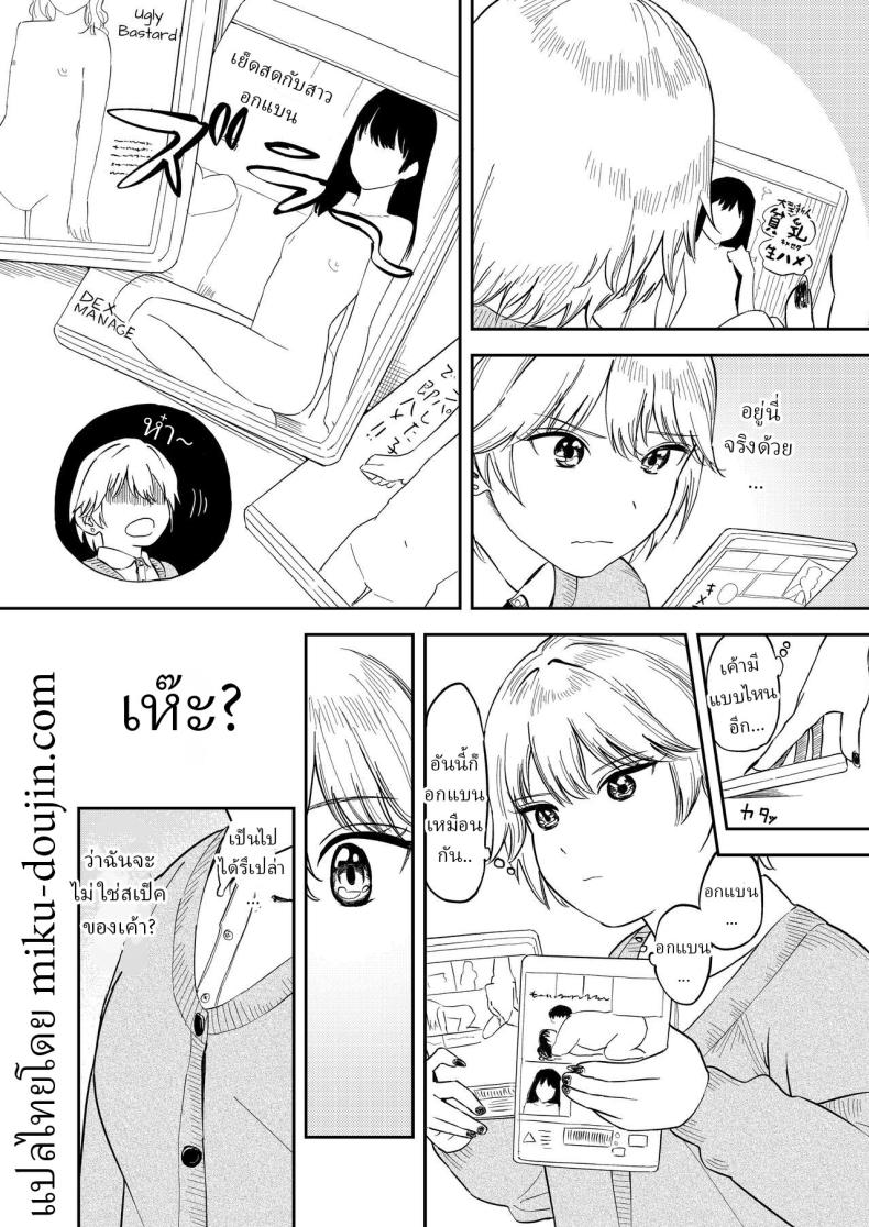 หรือว่าแฟนฉันชอบสาวอกแบน [Torii-Za (Torii Yoshitsuna)] Itsumo Sokkenai no ni Ecchi suru Toki dake Suki! Sukiii! tte Naru Kyonyuu Kouhai Gal – หรือว่าแฟนฉันชอบสาวอกแบน [Torii-Za (Torii Yoshitsuna)] Itsumo Sokkenai no ni Ecchi suru Toki dake Suki! Sukiii! tte Naru Kyonyuu Kouhai Gal หน้า 12