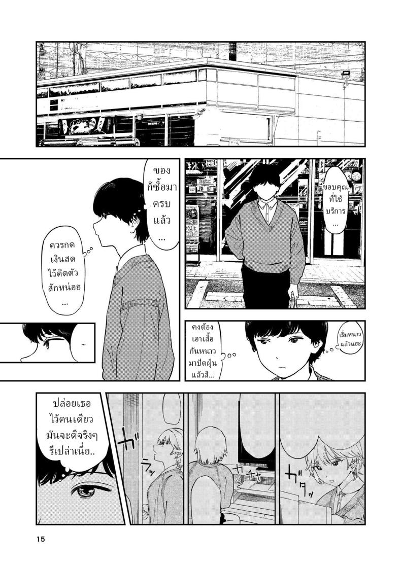 หรือว่าแฟนฉันชอบสาวอกแบน [Torii-Za (Torii Yoshitsuna)] Itsumo Sokkenai no ni Ecchi suru Toki dake Suki! Sukiii! tte Naru Kyonyuu Kouhai Gal – หรือว่าแฟนฉันชอบสาวอกแบน [Torii-Za (Torii Yoshitsuna)] Itsumo Sokkenai no ni Ecchi suru Toki dake Suki! Sukiii! tte Naru Kyonyuu Kouhai Gal หน้า 13