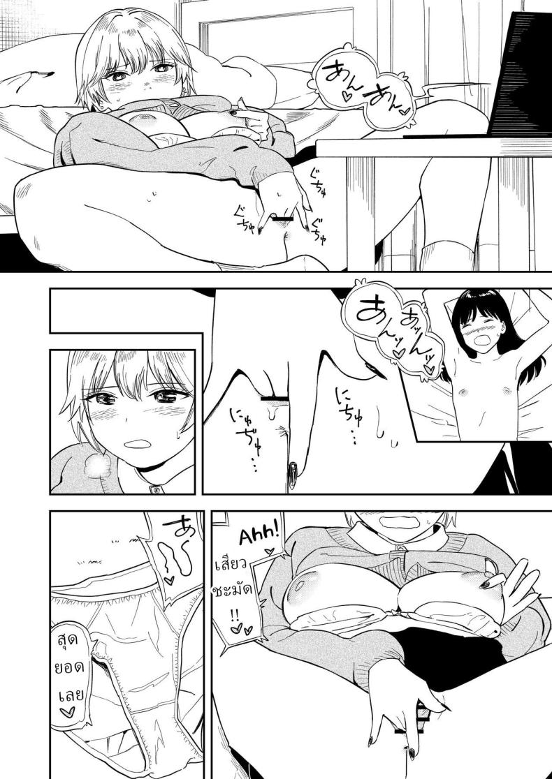 หรือว่าแฟนฉันชอบสาวอกแบน [Torii-Za (Torii Yoshitsuna)] Itsumo Sokkenai no ni Ecchi suru Toki dake Suki! Sukiii! tte Naru Kyonyuu Kouhai Gal – หรือว่าแฟนฉันชอบสาวอกแบน [Torii-Za (Torii Yoshitsuna)] Itsumo Sokkenai no ni Ecchi suru Toki dake Suki! Sukiii! tte Naru Kyonyuu Kouhai Gal หน้า 14