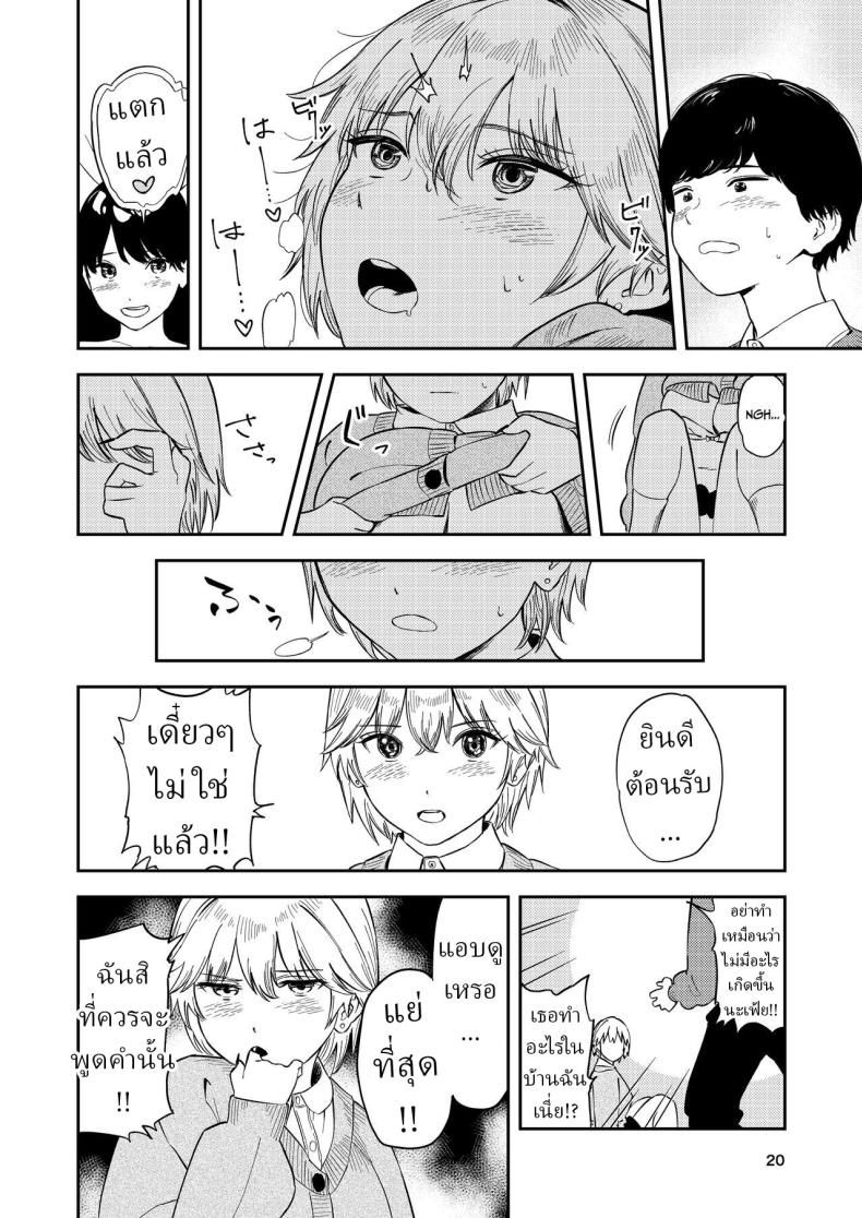 หรือว่าแฟนฉันชอบสาวอกแบน [Torii-Za (Torii Yoshitsuna)] Itsumo Sokkenai no ni Ecchi suru Toki dake Suki! Sukiii! tte Naru Kyonyuu Kouhai Gal – หรือว่าแฟนฉันชอบสาวอกแบน [Torii-Za (Torii Yoshitsuna)] Itsumo Sokkenai no ni Ecchi suru Toki dake Suki! Sukiii! tte Naru Kyonyuu Kouhai Gal หน้า 18