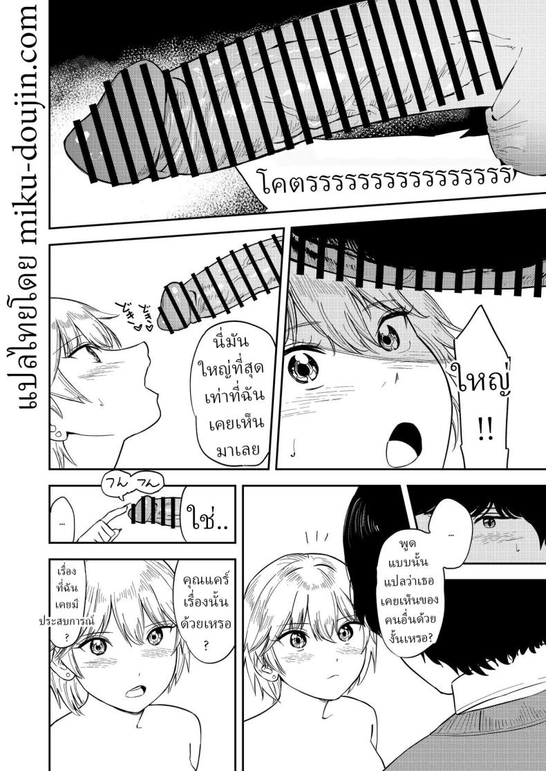 หรือว่าแฟนฉันชอบสาวอกแบน [Torii-Za (Torii Yoshitsuna)] Itsumo Sokkenai no ni Ecchi suru Toki dake Suki! Sukiii! tte Naru Kyonyuu Kouhai Gal – หรือว่าแฟนฉันชอบสาวอกแบน [Torii-Za (Torii Yoshitsuna)] Itsumo Sokkenai no ni Ecchi suru Toki dake Suki! Sukiii! tte Naru Kyonyuu Kouhai Gal หน้า 24