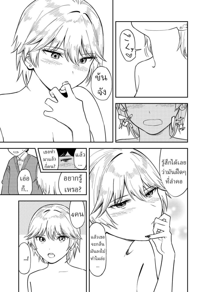 หรือว่าแฟนฉันชอบสาวอกแบน [Torii-Za (Torii Yoshitsuna)] Itsumo Sokkenai no ni Ecchi suru Toki dake Suki! Sukiii! tte Naru Kyonyuu Kouhai Gal – หรือว่าแฟนฉันชอบสาวอกแบน [Torii-Za (Torii Yoshitsuna)] Itsumo Sokkenai no ni Ecchi suru Toki dake Suki! Sukiii! tte Naru Kyonyuu Kouhai Gal หน้า 27