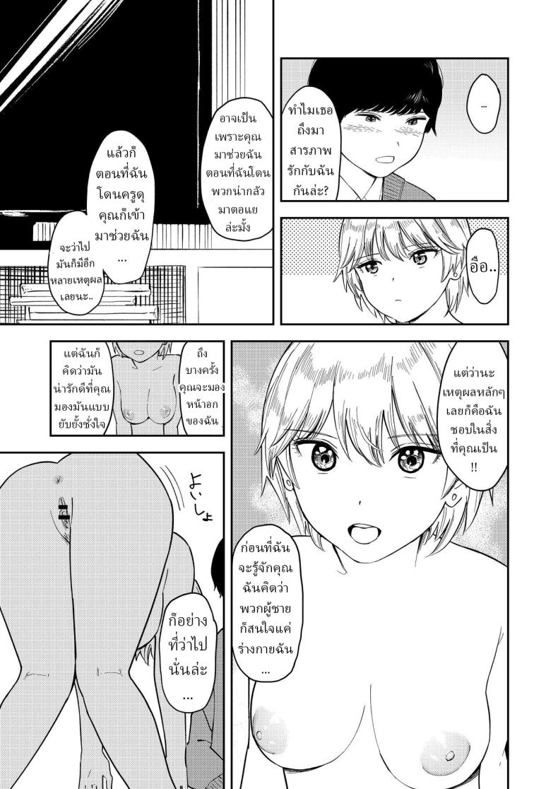 หรือว่าแฟนฉันชอบสาวอกแบน [Torii-Za (Torii Yoshitsuna)] Itsumo Sokkenai no ni Ecchi suru Toki dake Suki! Sukiii! tte Naru Kyonyuu Kouhai Gal – หรือว่าแฟนฉันชอบสาวอกแบน [Torii-Za (Torii Yoshitsuna)] Itsumo Sokkenai no ni Ecchi suru Toki dake Suki! Sukiii! tte Naru Kyonyuu Kouhai Gal หน้า 29