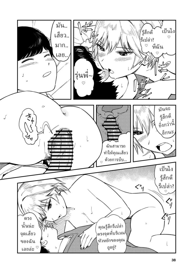 หรือว่าแฟนฉันชอบสาวอกแบน [Torii-Za (Torii Yoshitsuna)] Itsumo Sokkenai no ni Ecchi suru Toki dake Suki! Sukiii! tte Naru Kyonyuu Kouhai Gal – หรือว่าแฟนฉันชอบสาวอกแบน [Torii-Za (Torii Yoshitsuna)] Itsumo Sokkenai no ni Ecchi suru Toki dake Suki! Sukiii! tte Naru Kyonyuu Kouhai Gal หน้า 34
