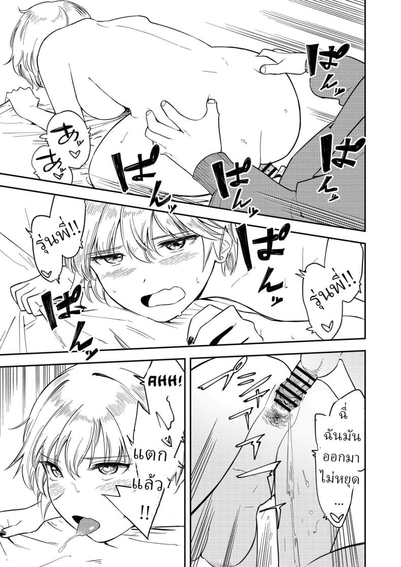หรือว่าแฟนฉันชอบสาวอกแบน [Torii-Za (Torii Yoshitsuna)] Itsumo Sokkenai no ni Ecchi suru Toki dake Suki! Sukiii! tte Naru Kyonyuu Kouhai Gal – หรือว่าแฟนฉันชอบสาวอกแบน [Torii-Za (Torii Yoshitsuna)] Itsumo Sokkenai no ni Ecchi suru Toki dake Suki! Sukiii! tte Naru Kyonyuu Kouhai Gal หน้า 41