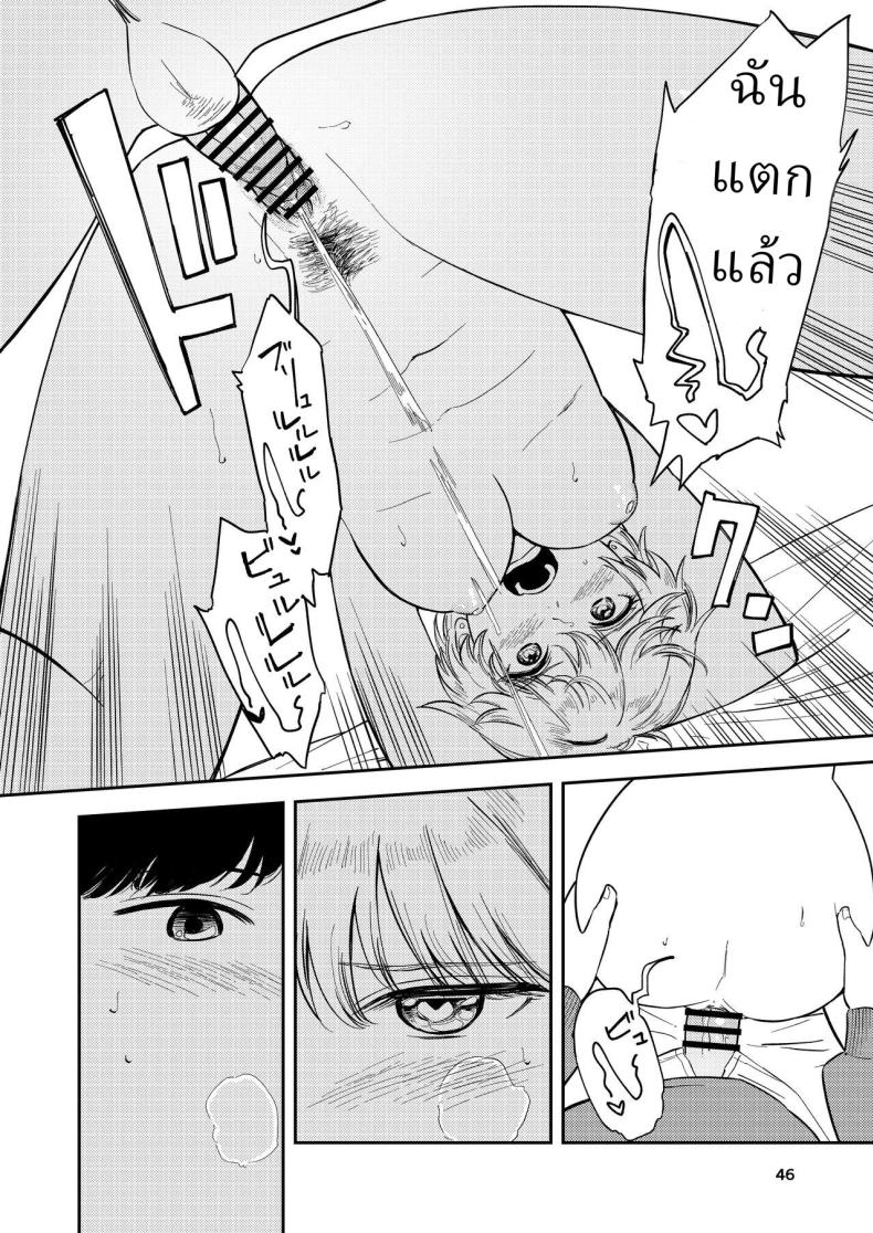 หรือว่าแฟนฉันชอบสาวอกแบน [Torii-Za (Torii Yoshitsuna)] Itsumo Sokkenai no ni Ecchi suru Toki dake Suki! Sukiii! tte Naru Kyonyuu Kouhai Gal – หรือว่าแฟนฉันชอบสาวอกแบน [Torii-Za (Torii Yoshitsuna)] Itsumo Sokkenai no ni Ecchi suru Toki dake Suki! Sukiii! tte Naru Kyonyuu Kouhai Gal หน้า 42