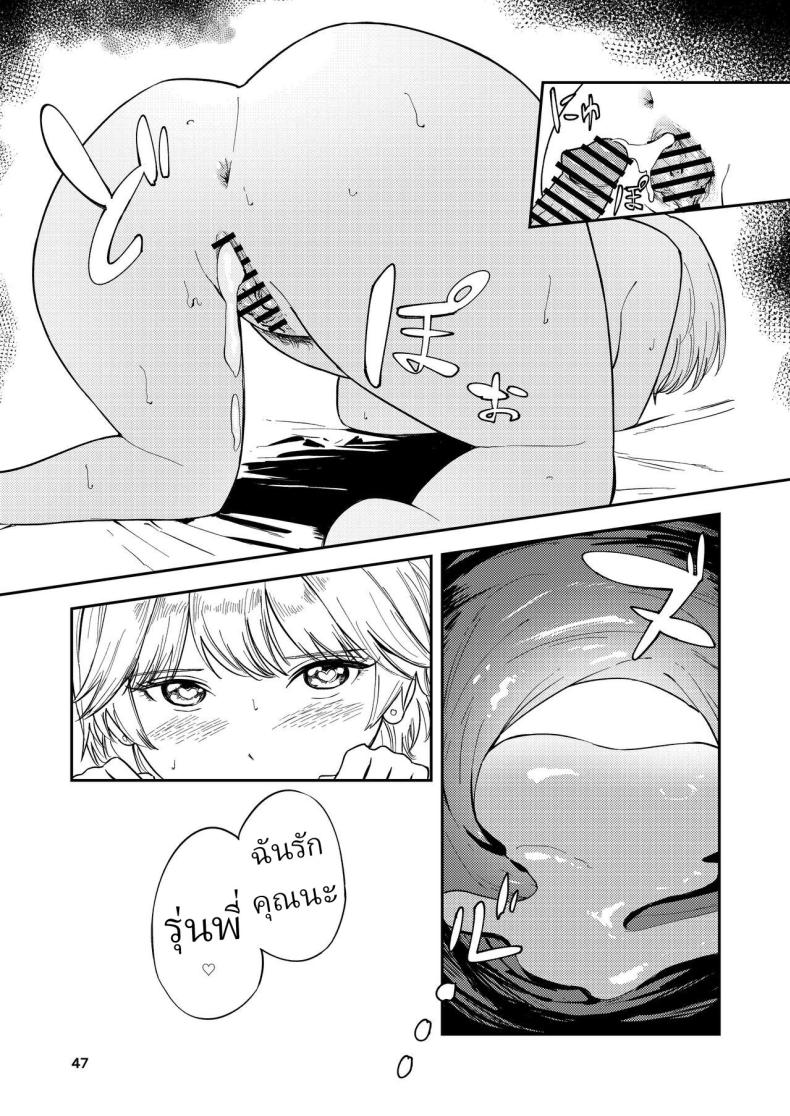 หรือว่าแฟนฉันชอบสาวอกแบน [Torii-Za (Torii Yoshitsuna)] Itsumo Sokkenai no ni Ecchi suru Toki dake Suki! Sukiii! tte Naru Kyonyuu Kouhai Gal – หรือว่าแฟนฉันชอบสาวอกแบน [Torii-Za (Torii Yoshitsuna)] Itsumo Sokkenai no ni Ecchi suru Toki dake Suki! Sukiii! tte Naru Kyonyuu Kouhai Gal หน้า 43