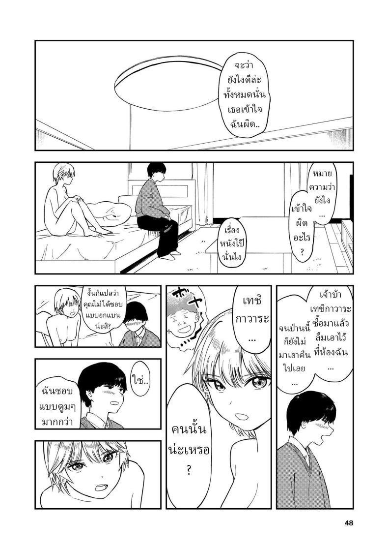 หรือว่าแฟนฉันชอบสาวอกแบน [Torii-Za (Torii Yoshitsuna)] Itsumo Sokkenai no ni Ecchi suru Toki dake Suki! Sukiii! tte Naru Kyonyuu Kouhai Gal – หรือว่าแฟนฉันชอบสาวอกแบน [Torii-Za (Torii Yoshitsuna)] Itsumo Sokkenai no ni Ecchi suru Toki dake Suki! Sukiii! tte Naru Kyonyuu Kouhai Gal หน้า 44