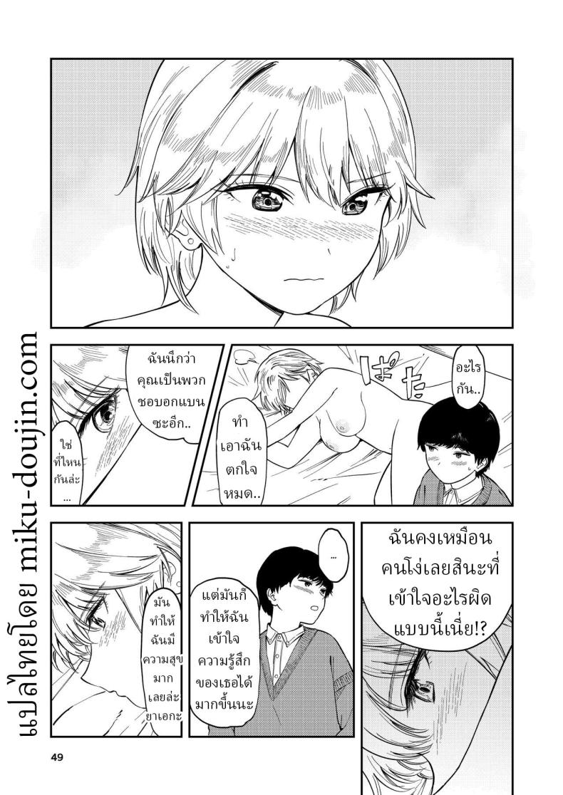 หรือว่าแฟนฉันชอบสาวอกแบน [Torii-Za (Torii Yoshitsuna)] Itsumo Sokkenai no ni Ecchi suru Toki dake Suki! Sukiii! tte Naru Kyonyuu Kouhai Gal – หรือว่าแฟนฉันชอบสาวอกแบน [Torii-Za (Torii Yoshitsuna)] Itsumo Sokkenai no ni Ecchi suru Toki dake Suki! Sukiii! tte Naru Kyonyuu Kouhai Gal หน้า 45