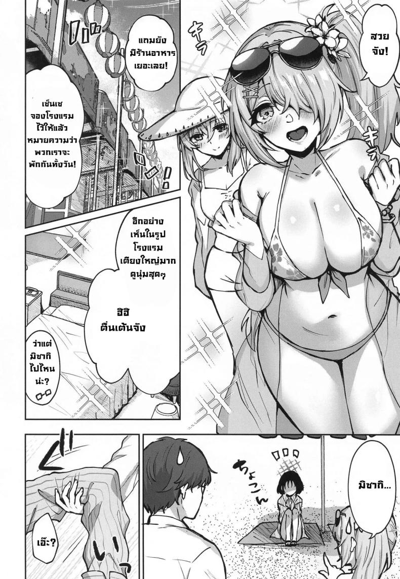 มิซากิแอบแซ่บริมเล (C105) [Kakinotanehitotsubu (Kakino Nashiko)] Misaki Summer (Blue Archive) – มิซากิแอบแซ่บริมเล (C105) [Kakinotanehitotsubu (Kakino Nashiko)] Misaki Summer (Blue Archive) หน้า 3