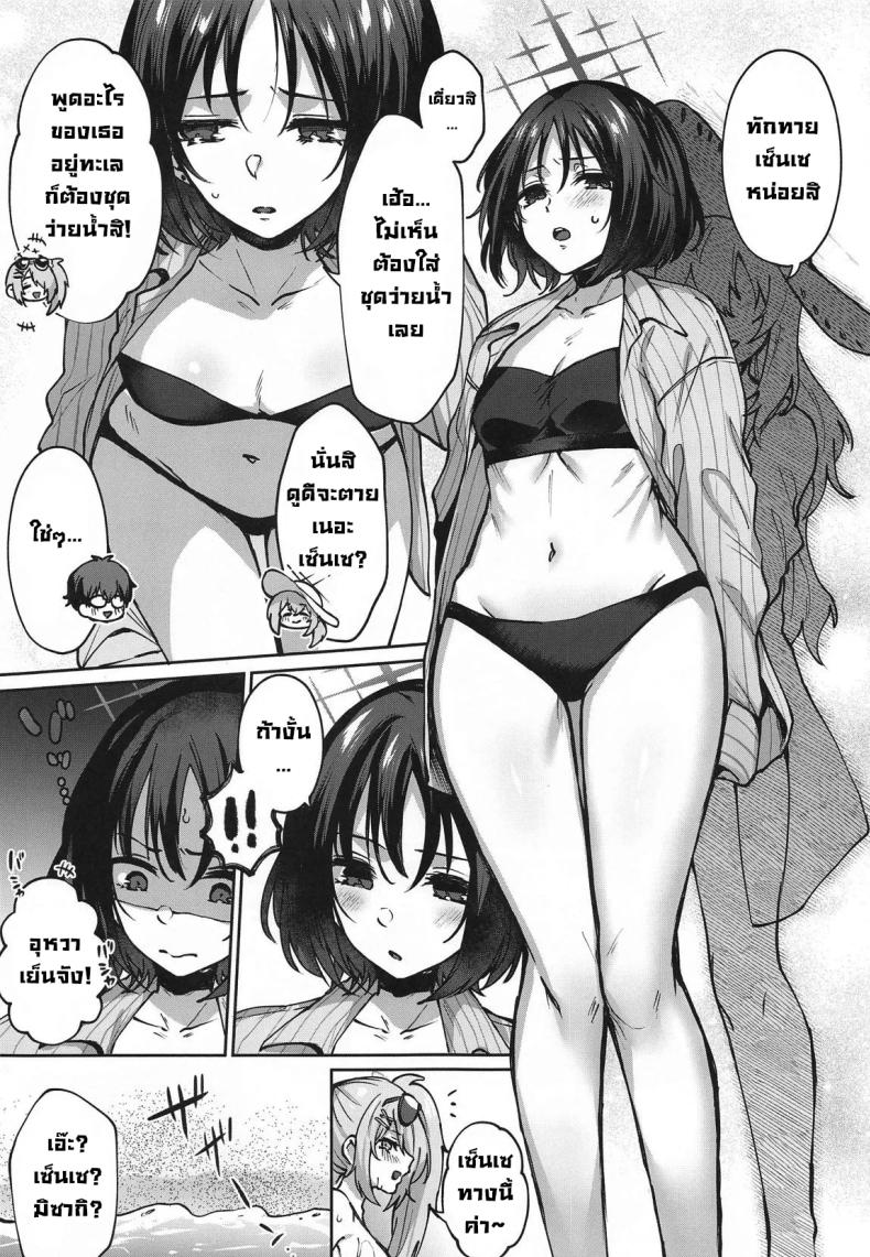 มิซากิแอบแซ่บริมเล (C105) [Kakinotanehitotsubu (Kakino Nashiko)] Misaki Summer (Blue Archive) – มิซากิแอบแซ่บริมเล (C105) [Kakinotanehitotsubu (Kakino Nashiko)] Misaki Summer (Blue Archive) หน้า 4
