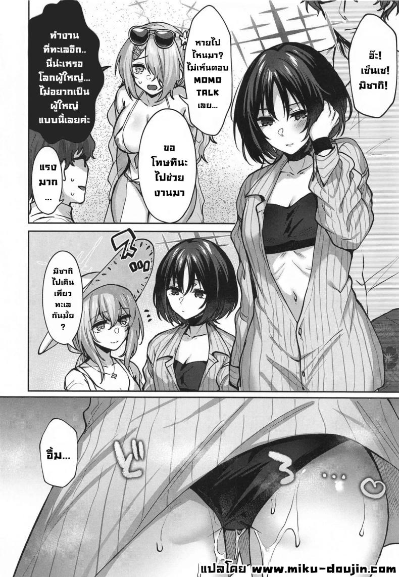 มิซากิแอบแซ่บริมเล (C105) [Kakinotanehitotsubu (Kakino Nashiko)] Misaki Summer (Blue Archive) – มิซากิแอบแซ่บริมเล (C105) [Kakinotanehitotsubu (Kakino Nashiko)] Misaki Summer (Blue Archive) หน้า 19