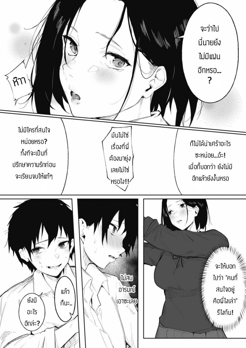 ความลับของพวกเรา [Kiduki sai] Shimai no Himitsu – ความลับของพวกเรา [Kiduki sai] Shimai no Himitsu หน้า 4