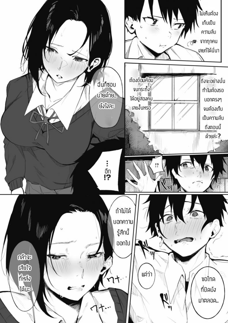 ความลับของพวกเรา [Kiduki sai] Shimai no Himitsu – ความลับของพวกเรา [Kiduki sai] Shimai no Himitsu หน้า 6