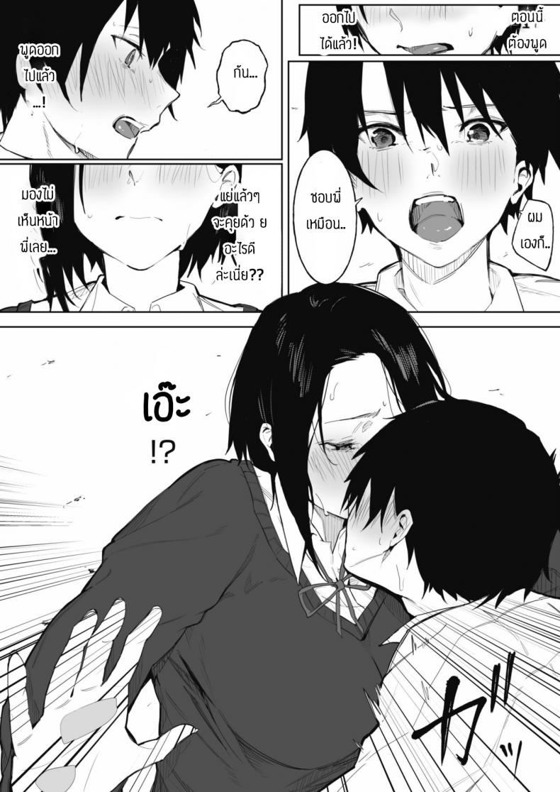 ความลับของพวกเรา [Kiduki sai] Shimai no Himitsu – ความลับของพวกเรา [Kiduki sai] Shimai no Himitsu หน้า 7