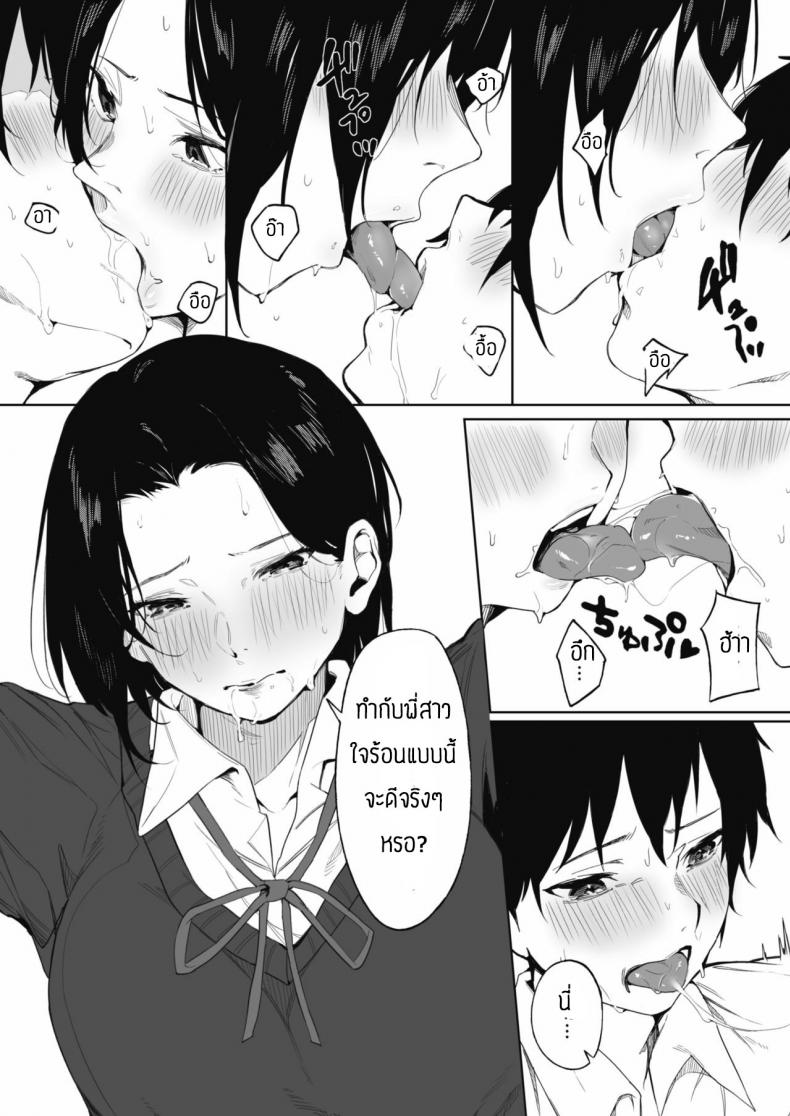 ความลับของพวกเรา [Kiduki sai] Shimai no Himitsu – ความลับของพวกเรา [Kiduki sai] Shimai no Himitsu หน้า 8