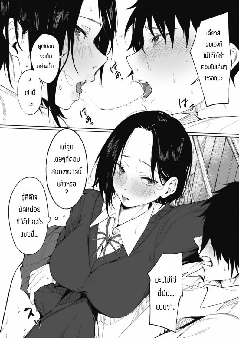 ความลับของพวกเรา [Kiduki sai] Shimai no Himitsu – ความลับของพวกเรา [Kiduki sai] Shimai no Himitsu หน้า 9