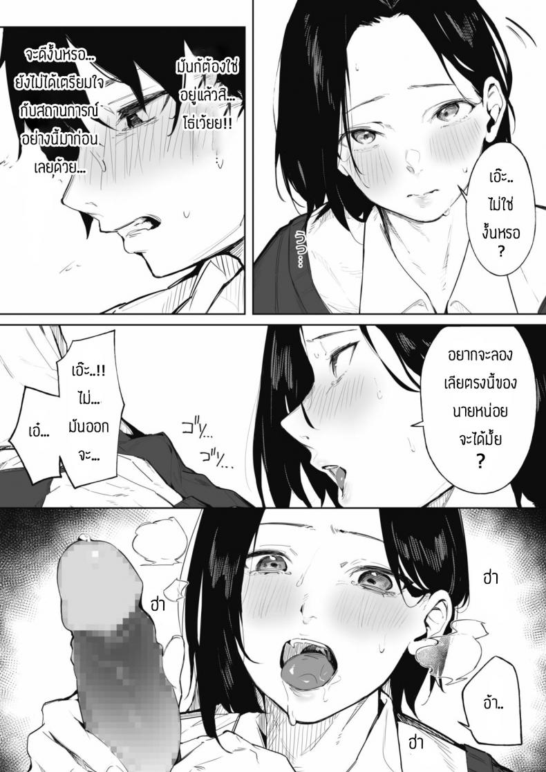 ความลับของพวกเรา [Kiduki sai] Shimai no Himitsu – ความลับของพวกเรา [Kiduki sai] Shimai no Himitsu หน้า 10