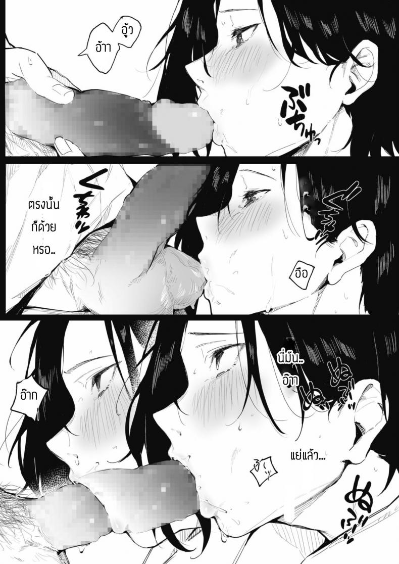 ความลับของพวกเรา [Kiduki sai] Shimai no Himitsu – ความลับของพวกเรา [Kiduki sai] Shimai no Himitsu หน้า 11