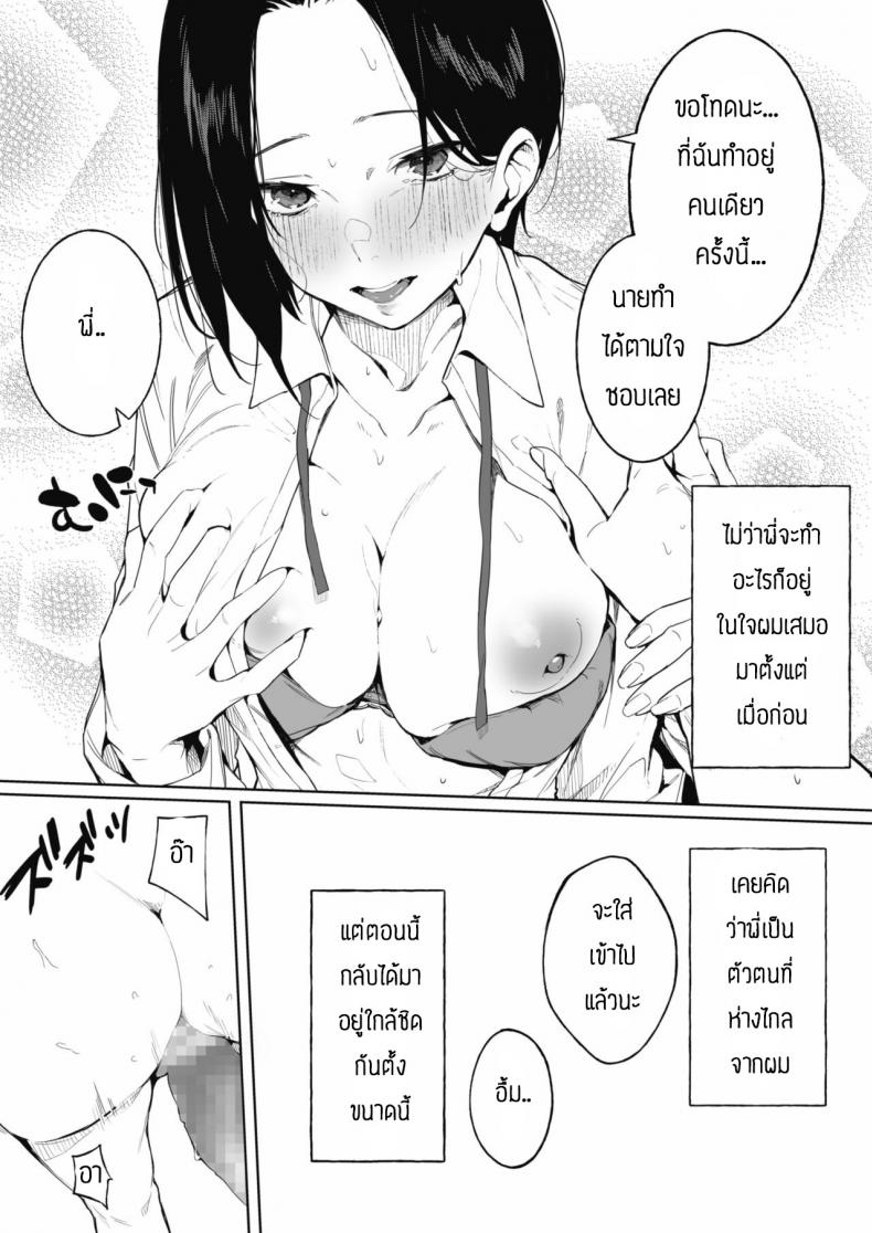 ความลับของพวกเรา [Kiduki sai] Shimai no Himitsu – ความลับของพวกเรา [Kiduki sai] Shimai no Himitsu หน้า 14