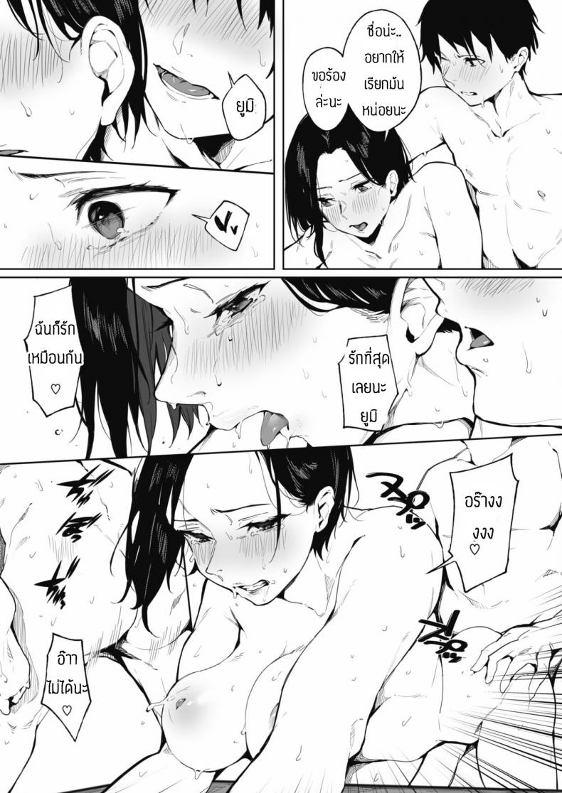 ความลับของพวกเรา [Kiduki sai] Shimai no Himitsu – ความลับของพวกเรา [Kiduki sai] Shimai no Himitsu หน้า 21