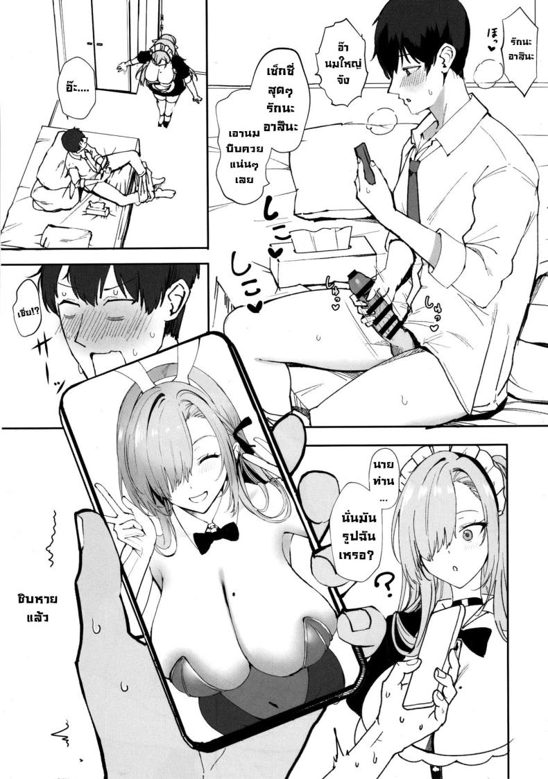 แค่มาขอก็ทำให้แล้วค่า (C105) [Kuronisiki (Takaharu)] Koukando Saidai 107 Centi L Cup Dekapai Genki Maid no Icha Ama Gohoushi Ase Daku Namahame Koubi de Seishi Shiborareru Sensei no Hanashi (Blue Archive) – แค่มาขอก็ทำให้แล้วค่า (C105) [Kuronisiki (Takaharu)] Koukando Saidai 107 Centi L Cup Dekapai Genki Maid no Icha Ama Gohoushi Ase Daku Namahame Koubi de Seishi Shiborareru Sensei no Hanashi (Blue Archive) หน้า 3