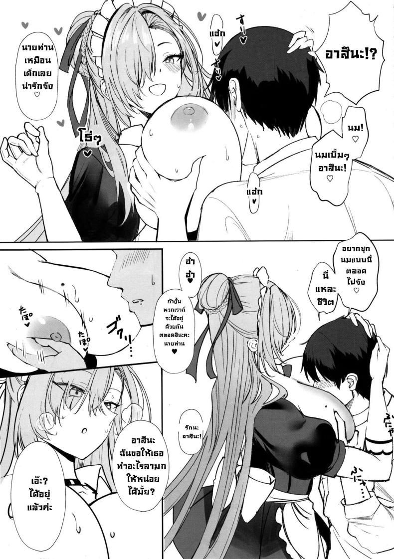 แค่มาขอก็ทำให้แล้วค่า (C105) [Kuronisiki (Takaharu)] Koukando Saidai 107 Centi L Cup Dekapai Genki Maid no Icha Ama Gohoushi Ase Daku Namahame Koubi de Seishi Shiborareru Sensei no Hanashi (Blue Archive) – แค่มาขอก็ทำให้แล้วค่า (C105) [Kuronisiki (Takaharu)] Koukando Saidai 107 Centi L Cup Dekapai Genki Maid no Icha Ama Gohoushi Ase Daku Namahame Koubi de Seishi Shiborareru Sensei no Hanashi (Blue Archive) หน้า 5
