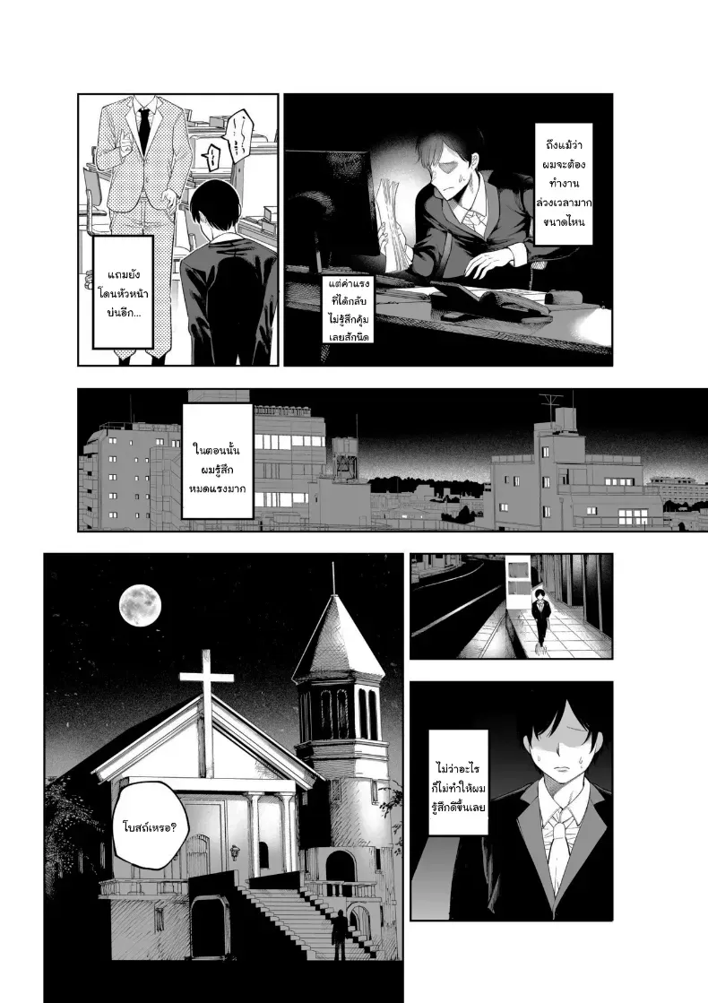 ไม่ว่าอะไรฉันก็จะให้อภัยคุณค่ะ – ไม่ว่าอะไรฉันก็จะให้อภัยคุณค่ะ หน้า 13