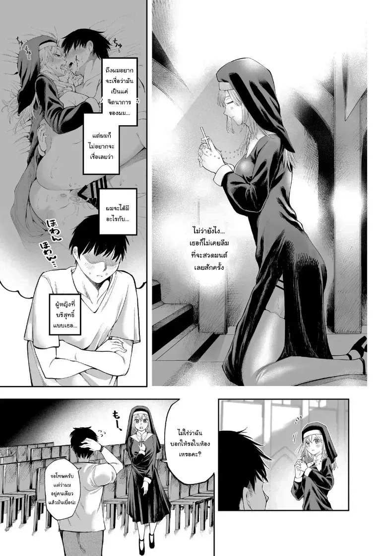 ไม่ว่าอะไรฉันก็จะให้อภัยคุณค่ะ – ไม่ว่าอะไรฉันก็จะให้อภัยคุณค่ะ หน้า 22