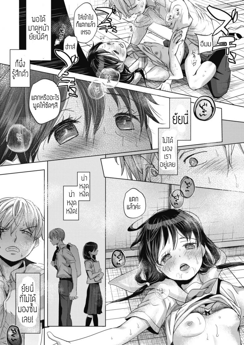 สะกดจิตยัยตัวเล็ก [Okada Kou] Abakareru Kokoro – สะกดจิตยัยตัวเล็ก [Okada Kou] Abakareru Kokoro หน้า 5