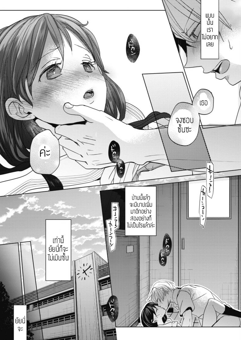 สะกดจิตยัยตัวเล็ก [Okada Kou] Abakareru Kokoro – สะกดจิตยัยตัวเล็ก [Okada Kou] Abakareru Kokoro หน้า 27