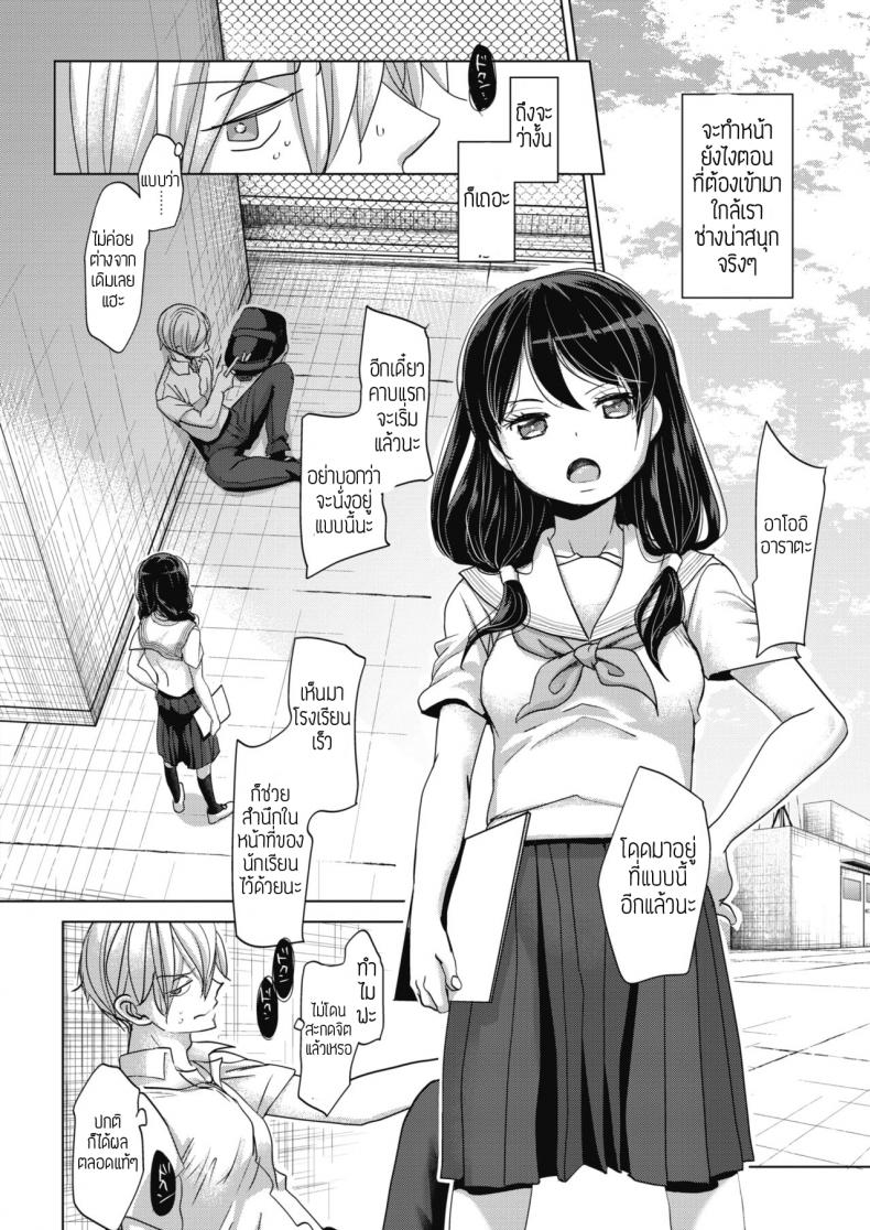 สะกดจิตยัยตัวเล็ก [Okada Kou] Abakareru Kokoro – สะกดจิตยัยตัวเล็ก [Okada Kou] Abakareru Kokoro หน้า 28