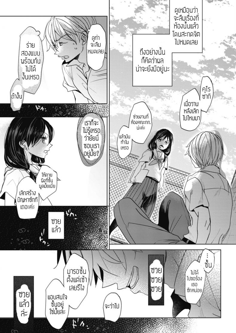 สะกดจิตยัยตัวเล็ก [Okada Kou] Abakareru Kokoro – สะกดจิตยัยตัวเล็ก [Okada Kou] Abakareru Kokoro หน้า 29
