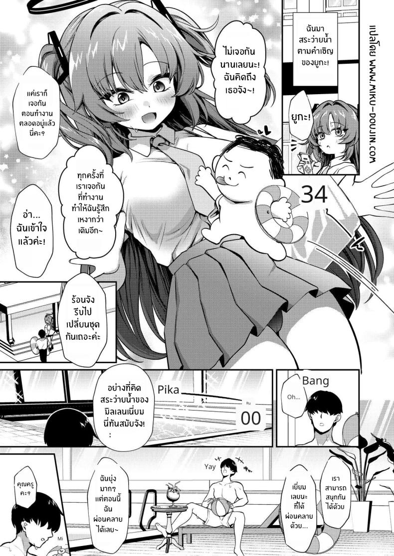 คำเชิญของยูกะ[Jyoutyohuantei (ereere)] Bishyo Nure Yuuka to Sukumizu Ecchi (Blue Archive) – คำเชิญของยูกะ[Jyoutyohuantei (ereere)] Bishyo Nure Yuuka to Sukumizu Ecchi (Blue Archive) หน้า 3
