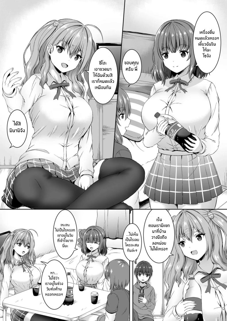 ความรักของพวกเราพี่น้อง[Whisp (Shion)] Jisshi JK to Tomo Ane JK o Nando mo Koukan Amaicha Swapping Doutei Fudeoroshi – ความรักของพวกเราพี่น้อง[Whisp (Shion)] Jisshi JK to Tomo Ane JK o Nando mo Koukan Amaicha Swapping Doutei Fudeoroshi หน้า 2