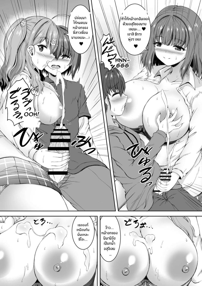 ความรักของพวกเราพี่น้อง[Whisp (Shion)] Jisshi JK to Tomo Ane JK o Nando mo Koukan Amaicha Swapping Doutei Fudeoroshi – ความรักของพวกเราพี่น้อง[Whisp (Shion)] Jisshi JK to Tomo Ane JK o Nando mo Koukan Amaicha Swapping Doutei Fudeoroshi หน้า 9