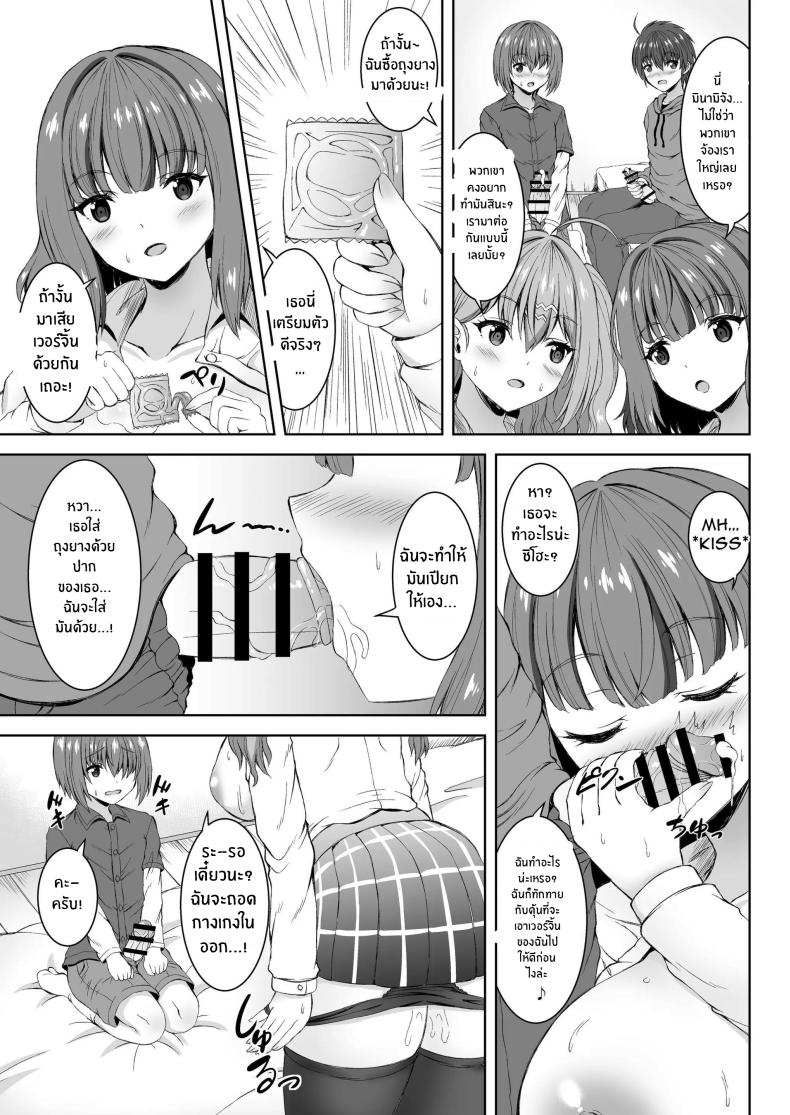 ความรักของพวกเราพี่น้อง[Whisp (Shion)] Jisshi JK to Tomo Ane JK o Nando mo Koukan Amaicha Swapping Doutei Fudeoroshi – ความรักของพวกเราพี่น้อง[Whisp (Shion)] Jisshi JK to Tomo Ane JK o Nando mo Koukan Amaicha Swapping Doutei Fudeoroshi หน้า 10