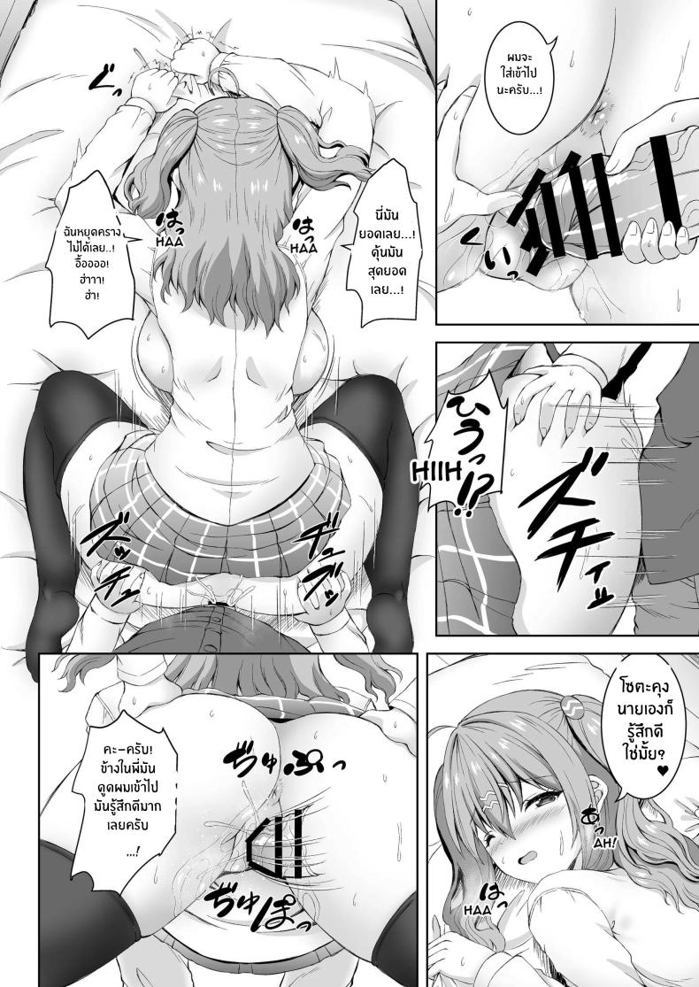 ความรักของพวกเราพี่น้อง[Whisp (Shion)] Jisshi JK to Tomo Ane JK o Nando mo Koukan Amaicha Swapping Doutei Fudeoroshi – ความรักของพวกเราพี่น้อง[Whisp (Shion)] Jisshi JK to Tomo Ane JK o Nando mo Koukan Amaicha Swapping Doutei Fudeoroshi หน้า 15