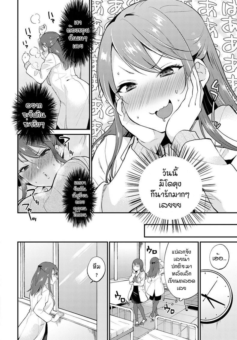 จองไว้ก่อนใครห้ามแย่ง [Plum] Hokenshitsude icchi shicya ikemasen – จองไว้ก่อนใครห้ามแย่ง [Plum] Hokenshitsude icchi shicya ikemasen หน้า 6
