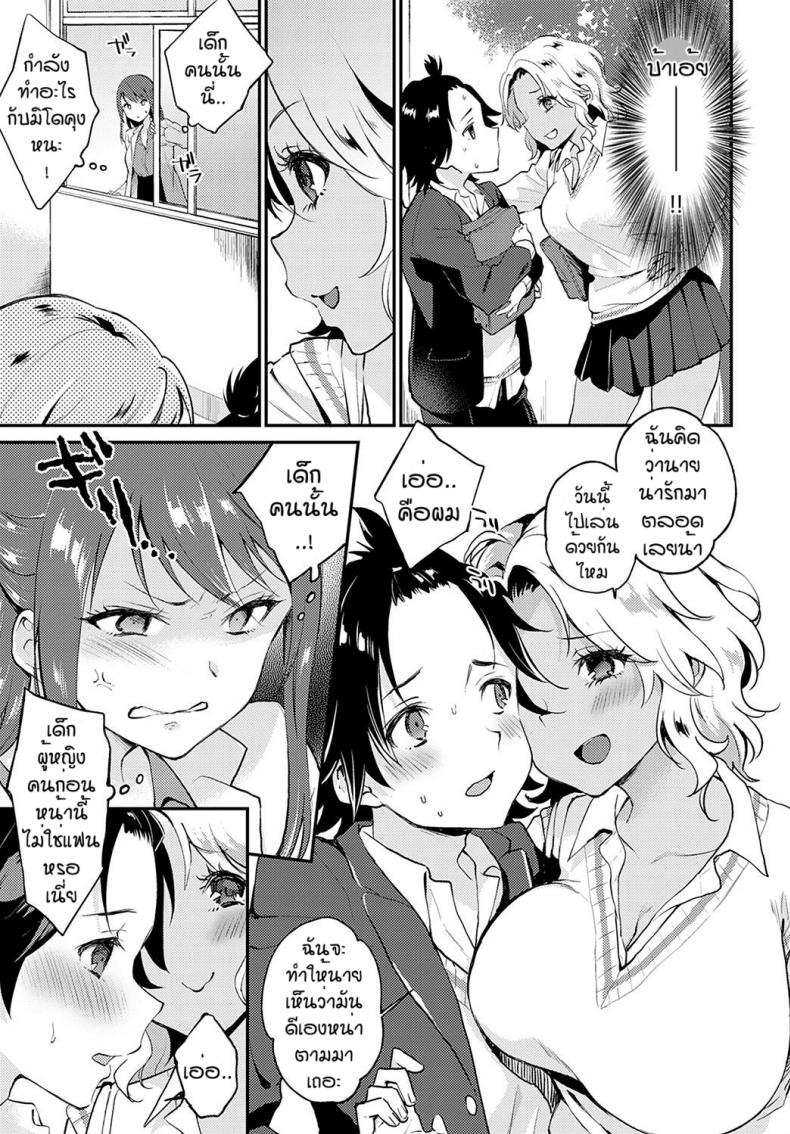 จองไว้ก่อนใครห้ามแย่ง [Plum] Hokenshitsude icchi shicya ikemasen – จองไว้ก่อนใครห้ามแย่ง [Plum] Hokenshitsude icchi shicya ikemasen หน้า 7