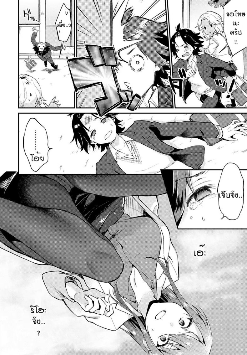 จองไว้ก่อนใครห้ามแย่ง [Plum] Hokenshitsude icchi shicya ikemasen – จองไว้ก่อนใครห้ามแย่ง [Plum] Hokenshitsude icchi shicya ikemasen หน้า 8