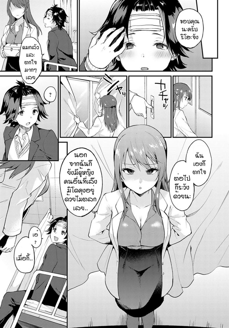 จองไว้ก่อนใครห้ามแย่ง [Plum] Hokenshitsude icchi shicya ikemasen – จองไว้ก่อนใครห้ามแย่ง [Plum] Hokenshitsude icchi shicya ikemasen หน้า 9