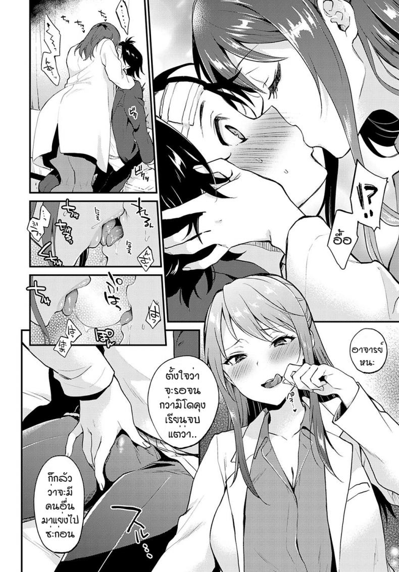 จองไว้ก่อนใครห้ามแย่ง [Plum] Hokenshitsude icchi shicya ikemasen – จองไว้ก่อนใครห้ามแย่ง [Plum] Hokenshitsude icchi shicya ikemasen หน้า 10